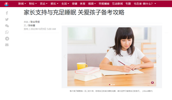 how-to-support-your-child-during-exam-preparation-dr-zheng-zhimin-dr-wong-zhin-khoon